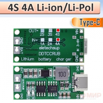 Модуль заряда 4-х Li-Ion аккумуляторов 16.8 В, Type-C 5 В, DDTCCRUB